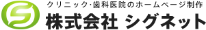 医院・クリニックのホームページ制作